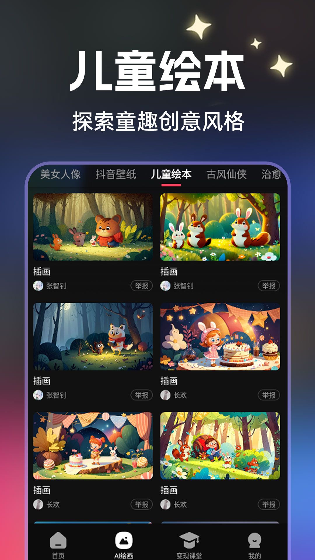 速成片app图2
