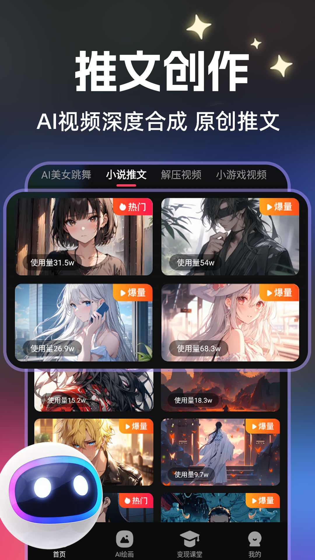 速成片app图3