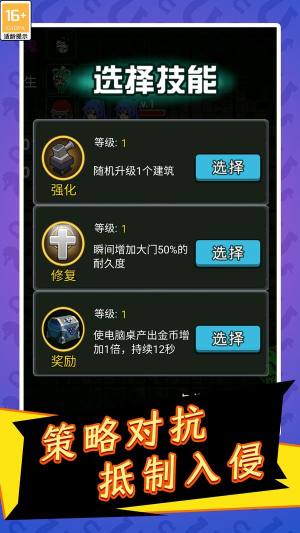 乐园幻想录游戏图2