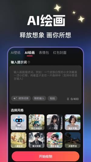 速成片安卓版app最新下载图片1
