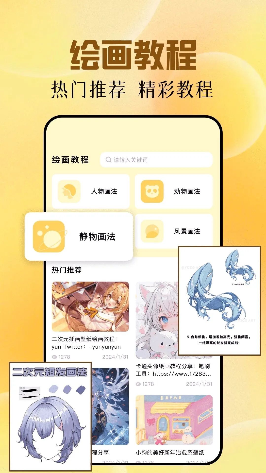 爱笔思画pro官方图3