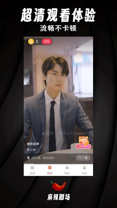 麻辣剧场app图2