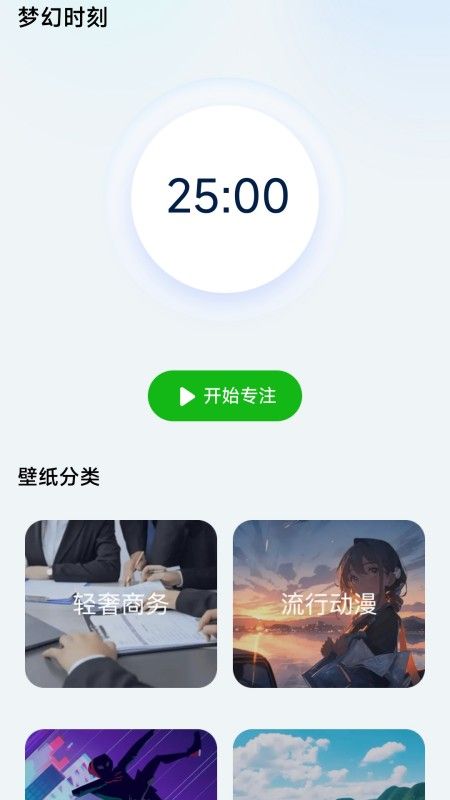 梦幻壁纸app图3