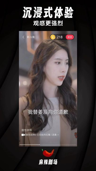 麻辣剧场app图1