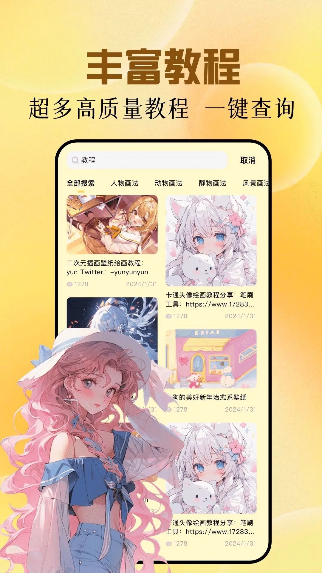 爱笔思画pro官方图2