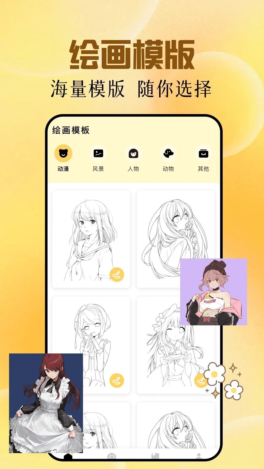 爱笔思画pro官方图1