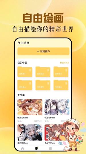 爱笔思画pro下载正版官方app图片1
