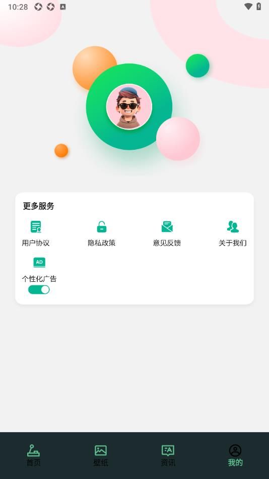 18游戏乐园app图1