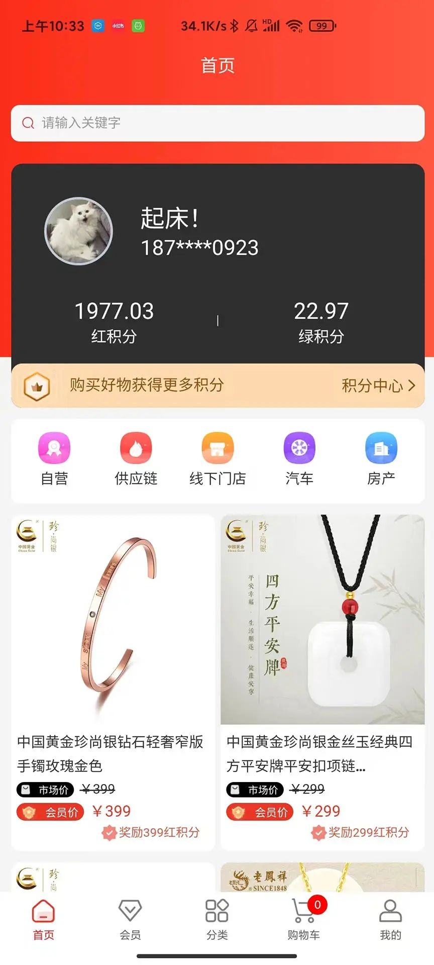 小淘有赚app图2