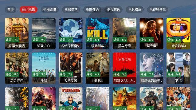 追剧影院TV下载app图3