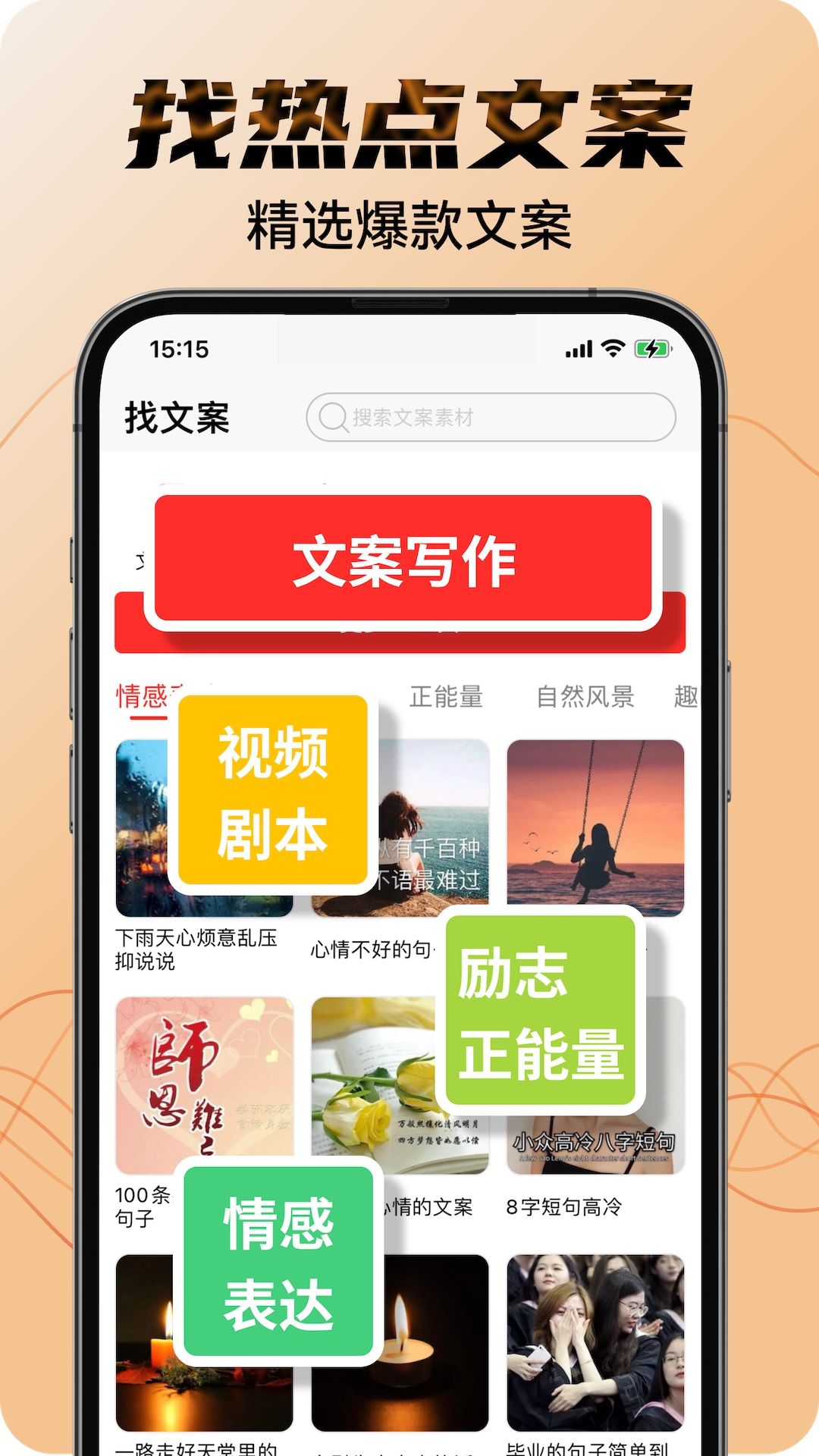 找素材app图3