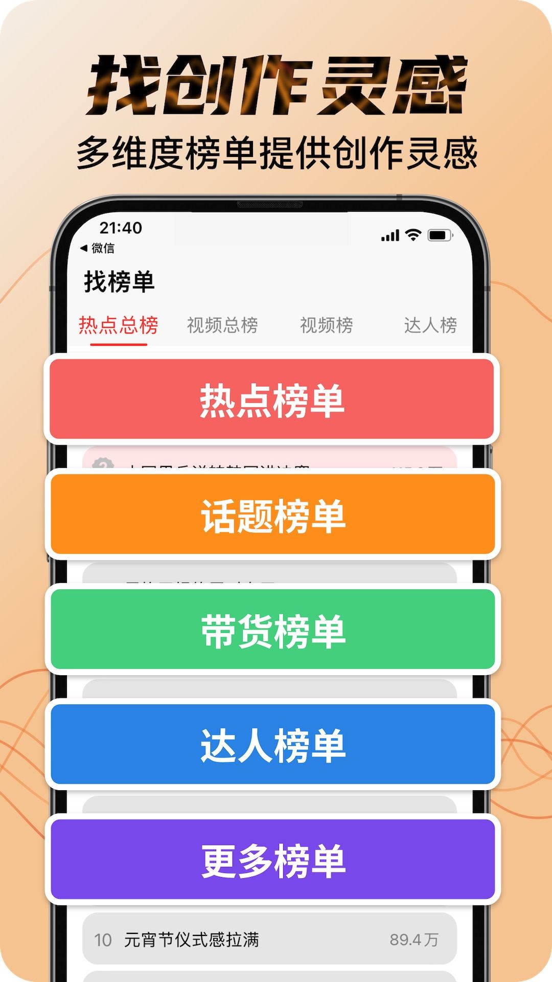 找素材app图1