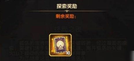 剑与远征奇境探险终局之夜攻略大全，终局之夜通关路线图文一览[多图]图片2