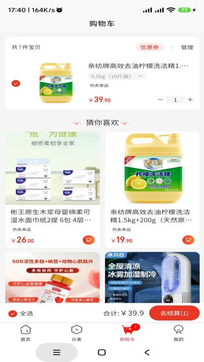 小满有品app图3