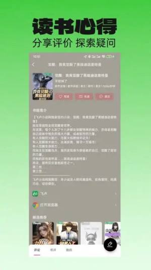 有书趣app图1