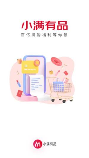 小满有品app最新版下载图片2