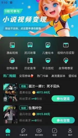 幻境漫影app图3