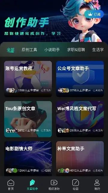 幻境漫影app图1