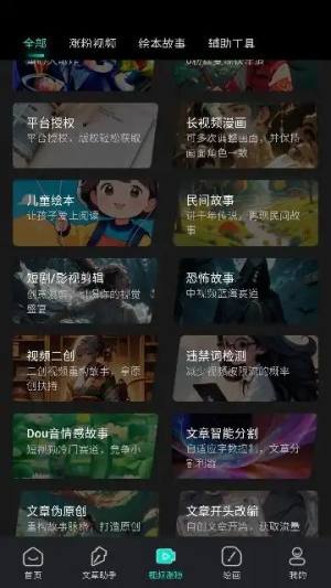 幻境漫影app图2