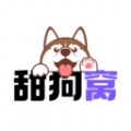 甜狗窝交友app下载最新版 v3.2.1