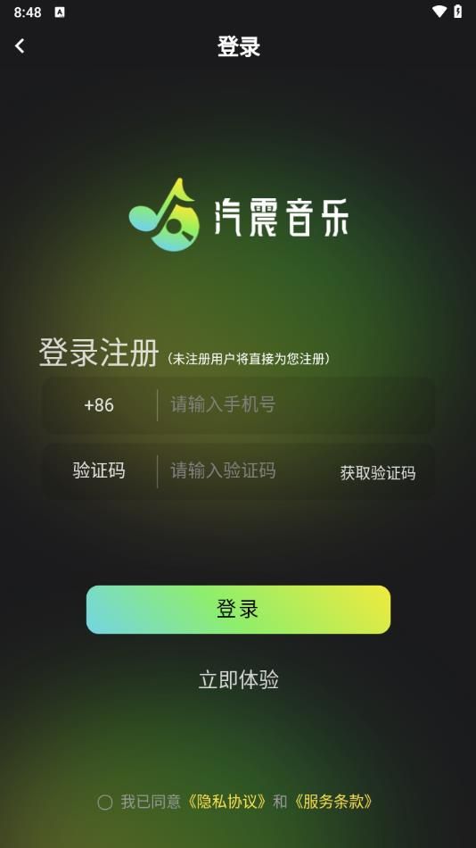 汽震音乐app图3