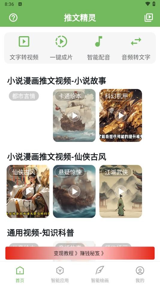 推文精灵app图2
