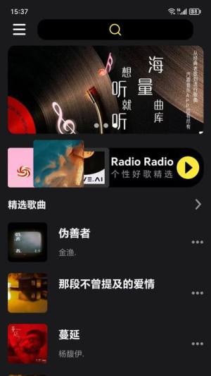 汽震音乐app最新版下载图片1