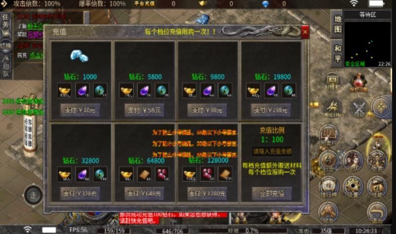 玄宗传奇官方版图2