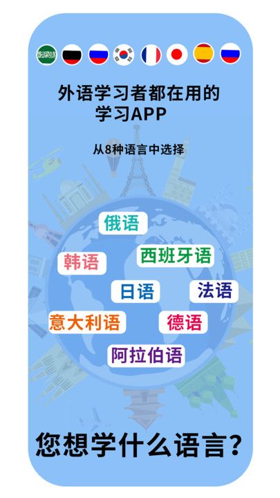 鹿鹿子国际外语app图1