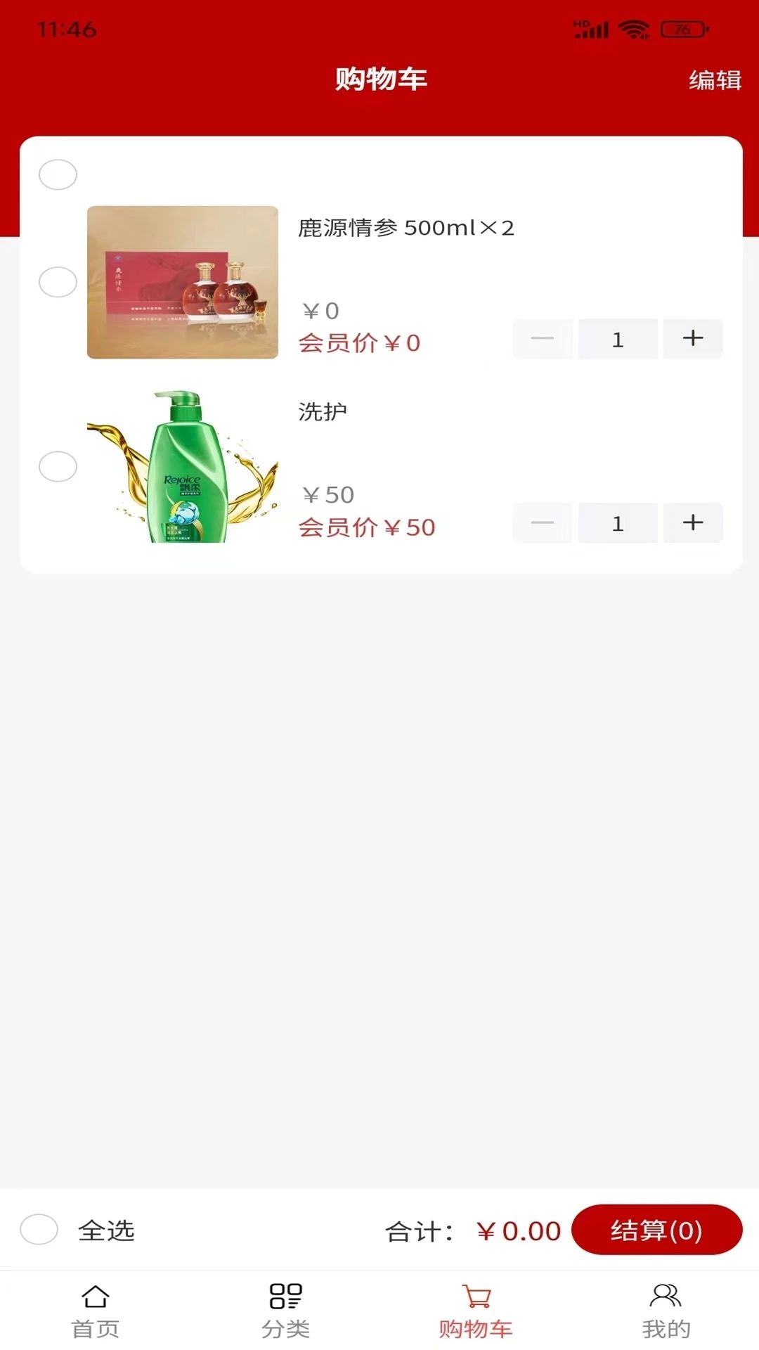 众强优选app图1