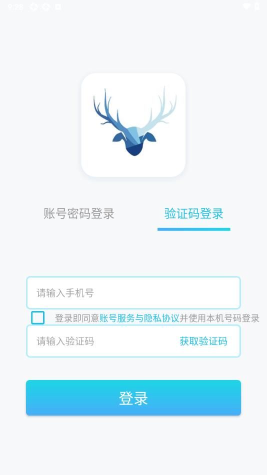 鹿鹿子国际外语app图2