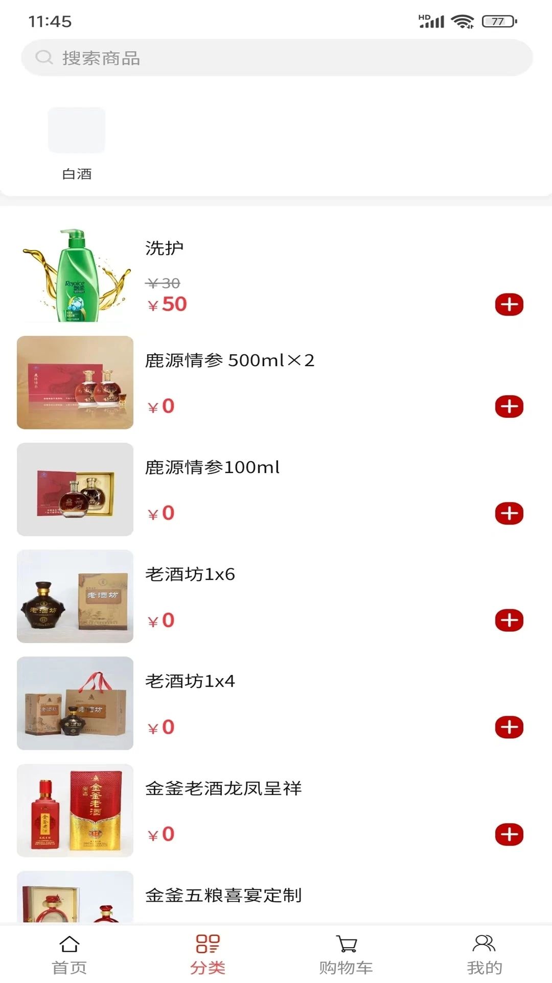 众强优选app图2