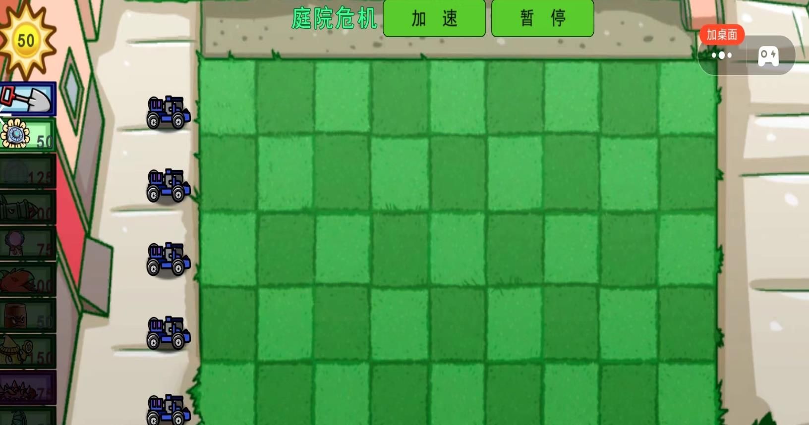 植物僵尸pv游戏图1