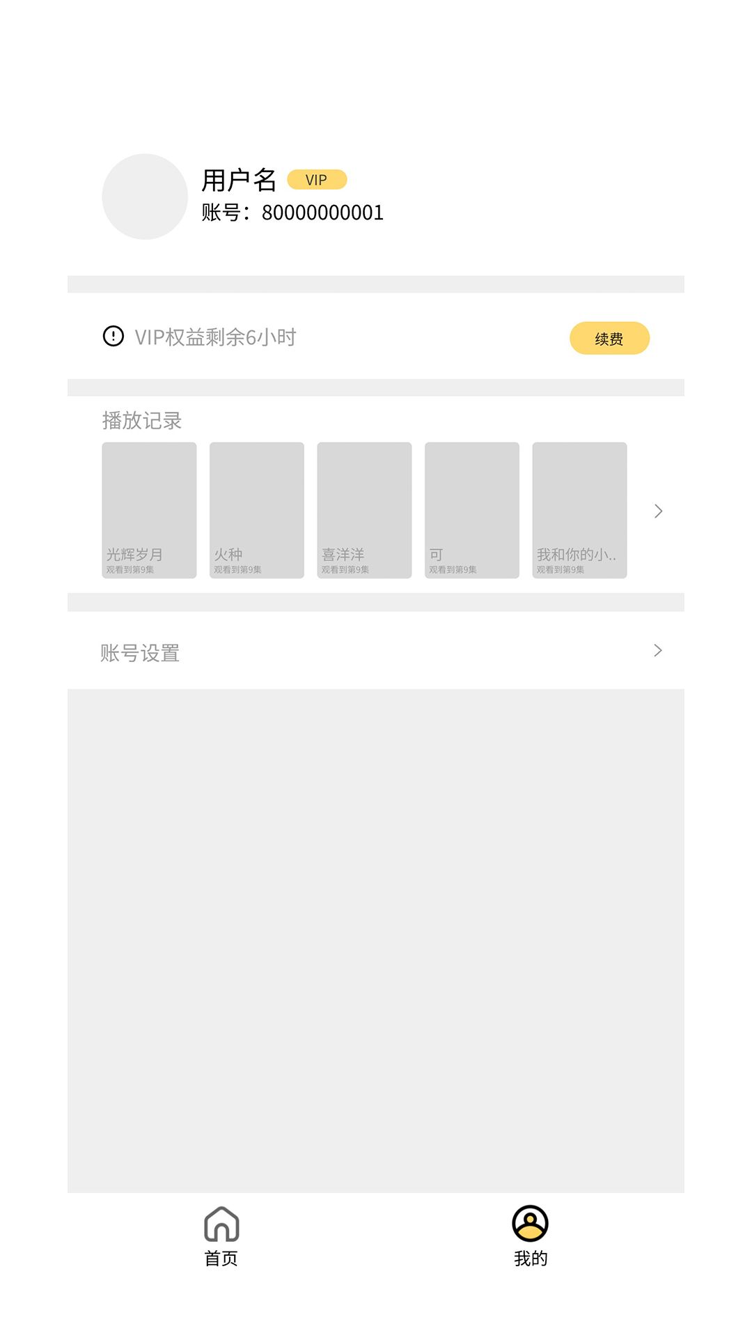 追风小波app图2
