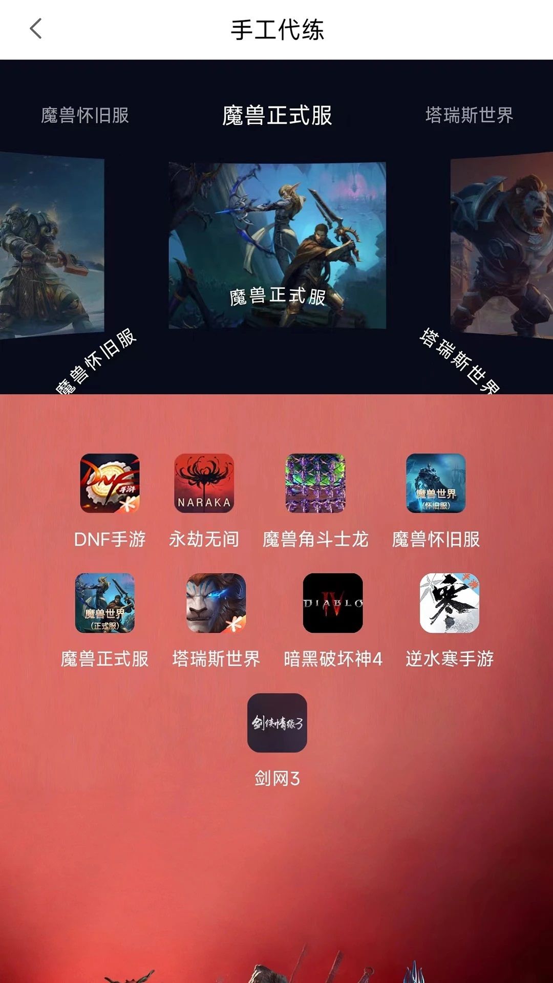 稳健账号app图3