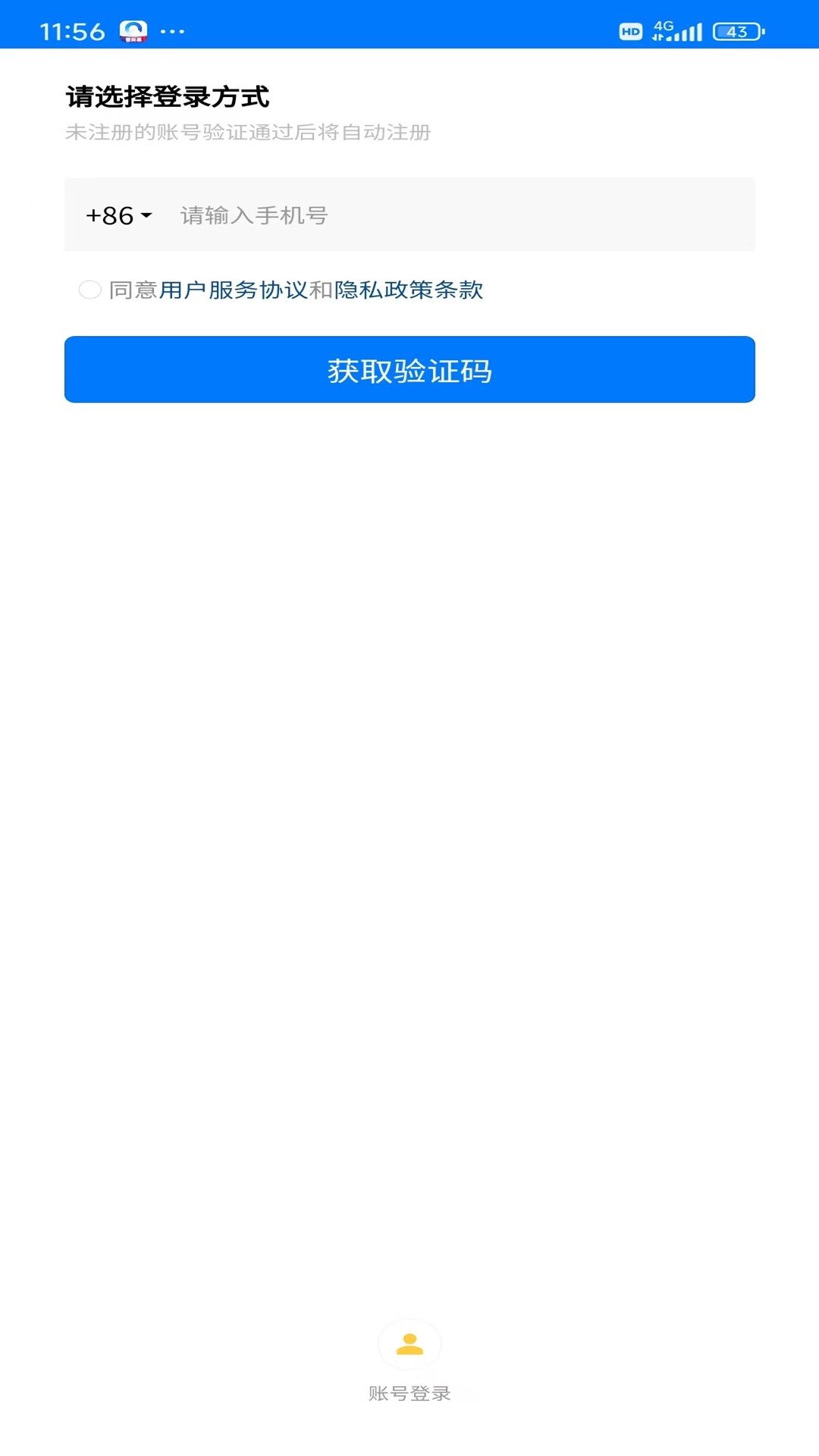 才高八斗趣味答题软件图1
