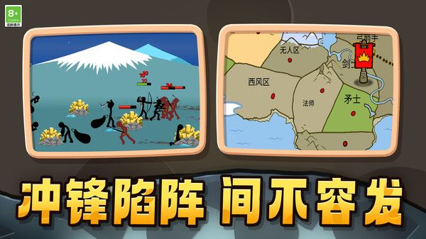 火柴人打怪兽游戏最新版图片1