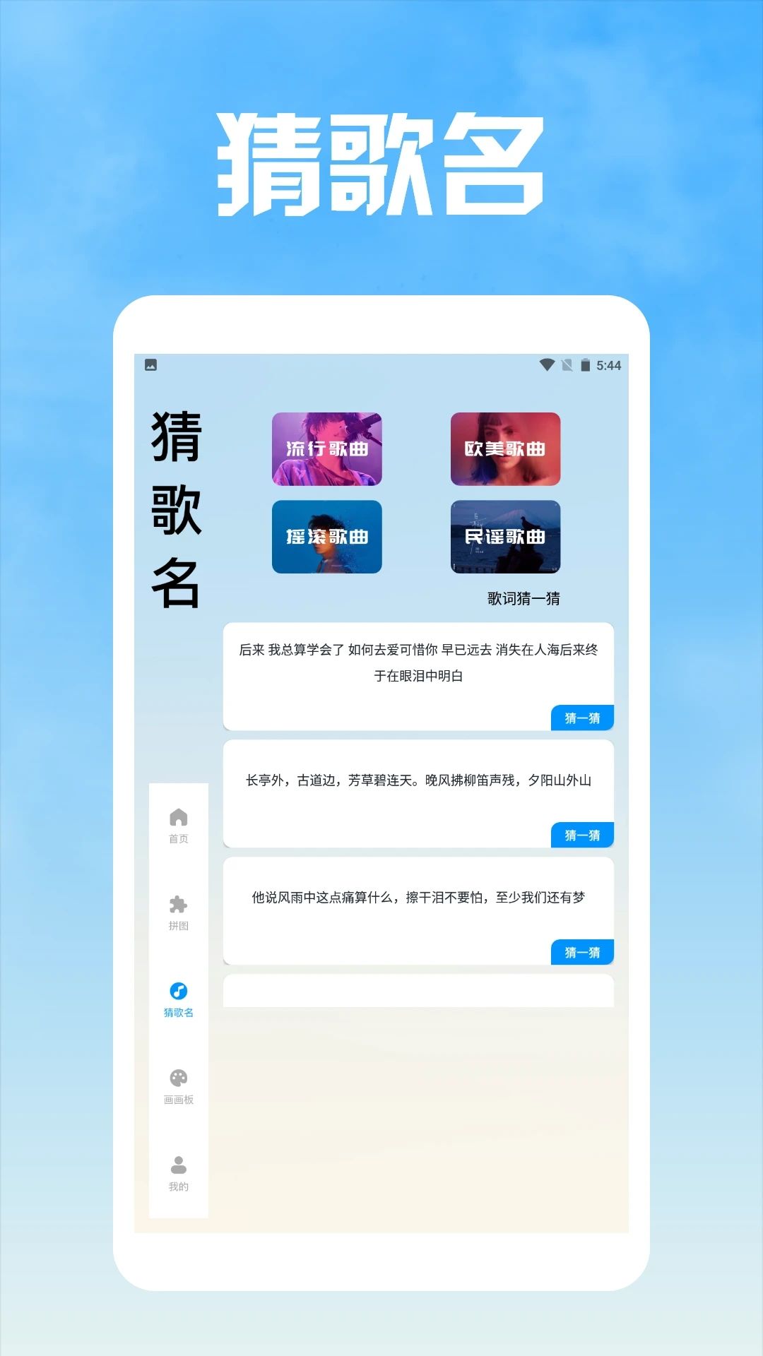 1233乐园app图1