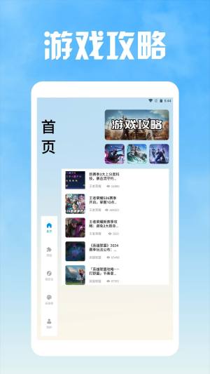 1233乐园app最新下载图片1