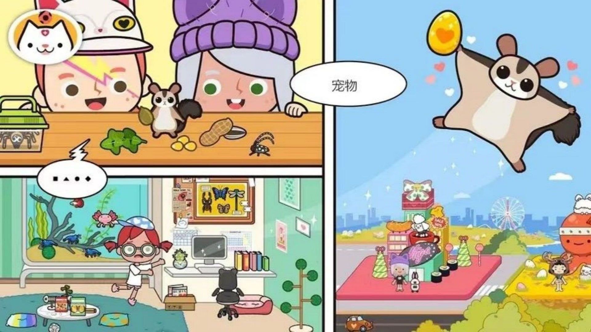 建造小小家园游戏官方版图片1