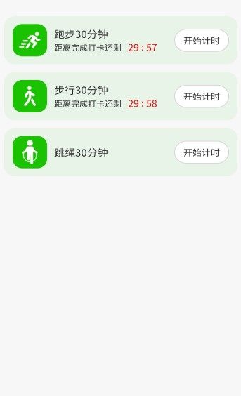 走路来喜app图1