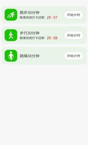 走路来喜app图1