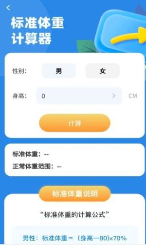 走路来喜app图2