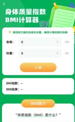 走路来喜app最新版图片1