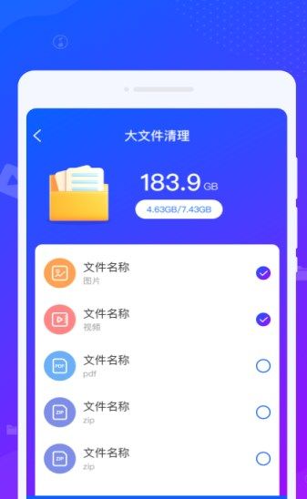 宸宇清理app图2