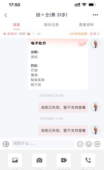 博爱同行安卓版图3