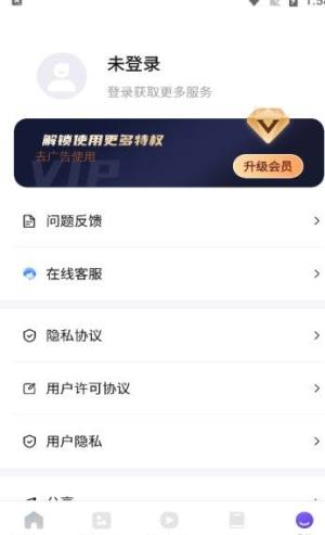 全能免费去水印软件手机版图片1