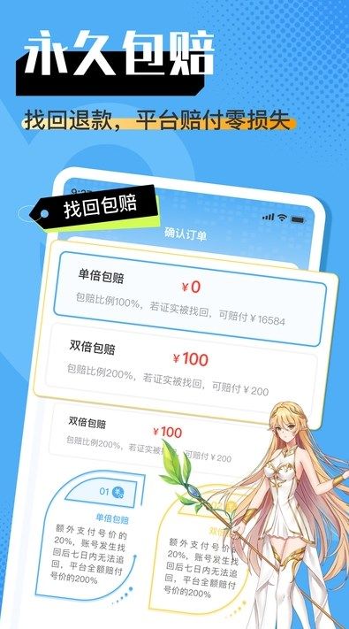 担担交易app图3