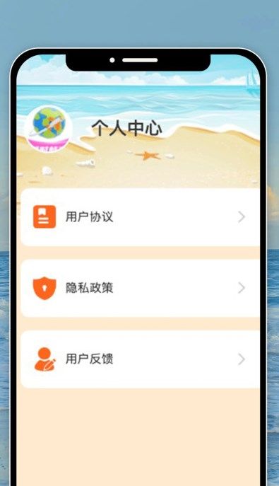 妤时畅游app图2