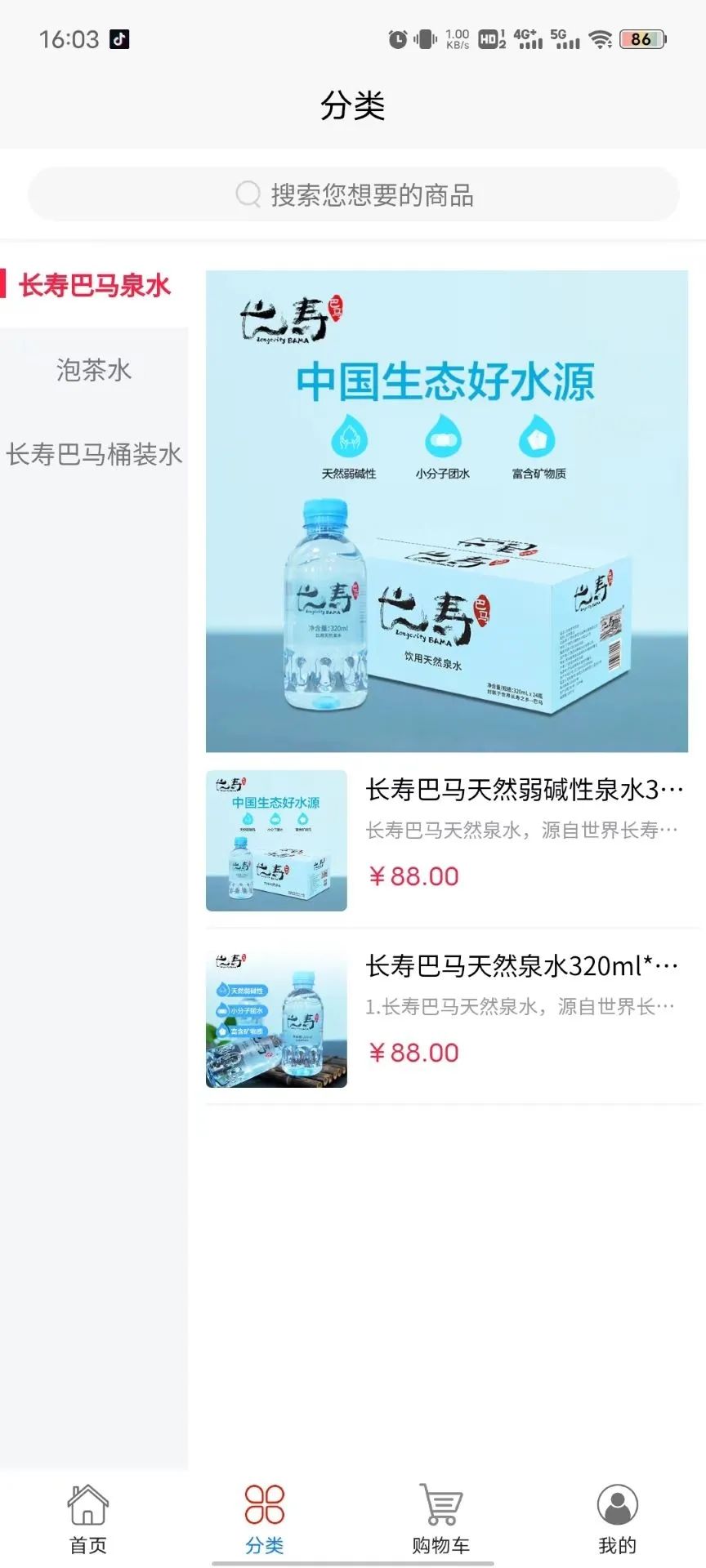 康得福app图2